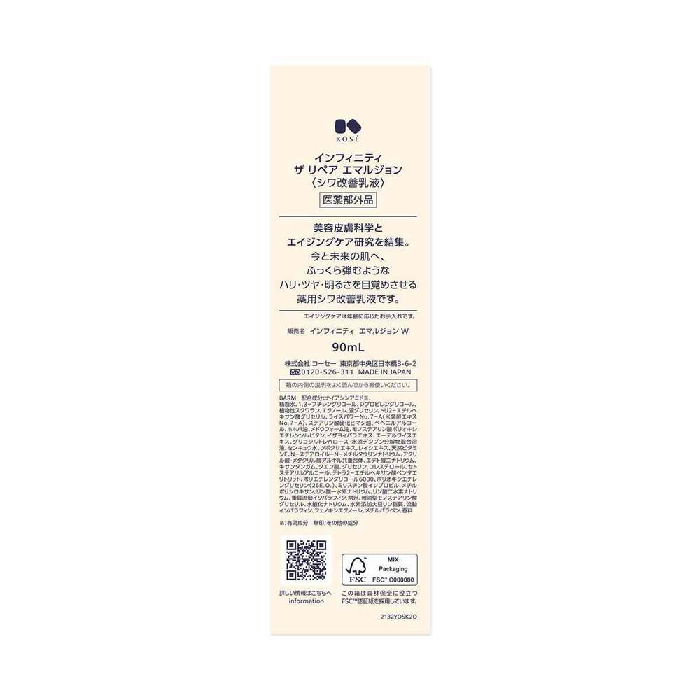 Kose Infinity Emulsion W 90mL