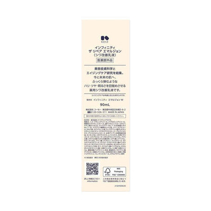 Kose Infinity Emulsion W 90mL