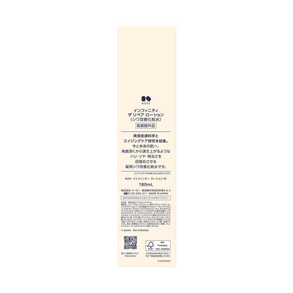 Kose Infinity Lotion W Large 180mL