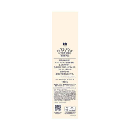 Kose Infinity Lotion W Large 180mL