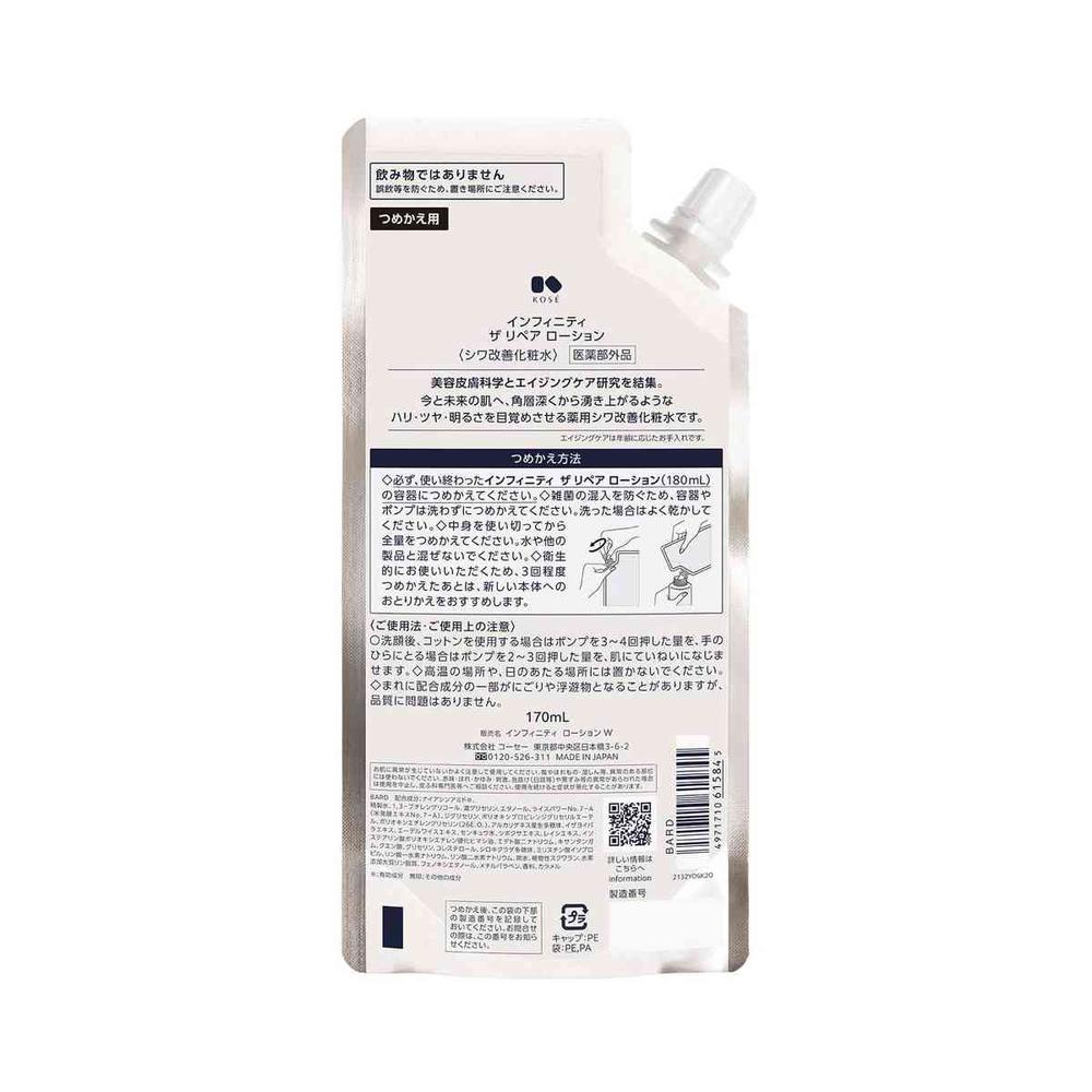 Kose Infinity Lotion W Refill 170mL