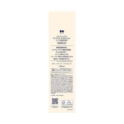 Kose Infinity Emulsion W Large 135mL