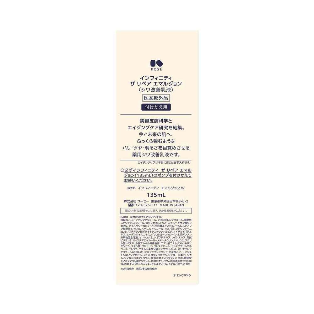 Kose Infinity Emulsion W Refill 135mL