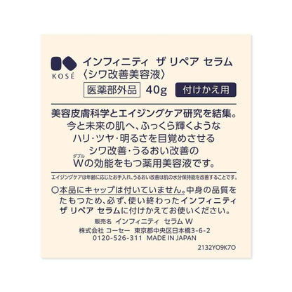 Kose Infinity Serum W Refill 40g