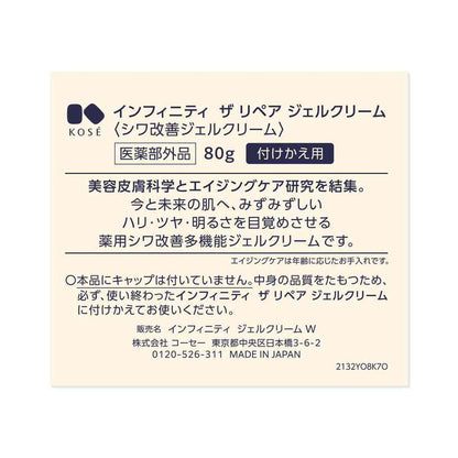 [Quasi-drug] Kose Infinity Gel Cream W Refill 80g