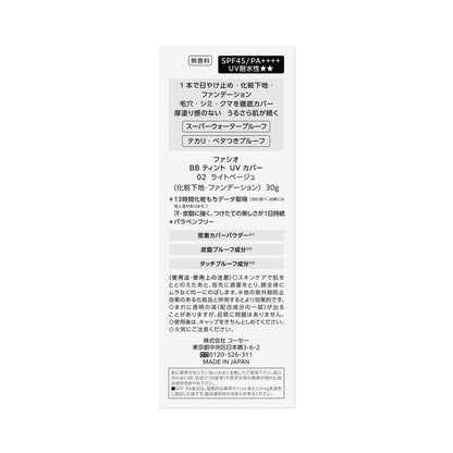 Kose Fasio BB Tint UV Cover 02 Light Beige 30g