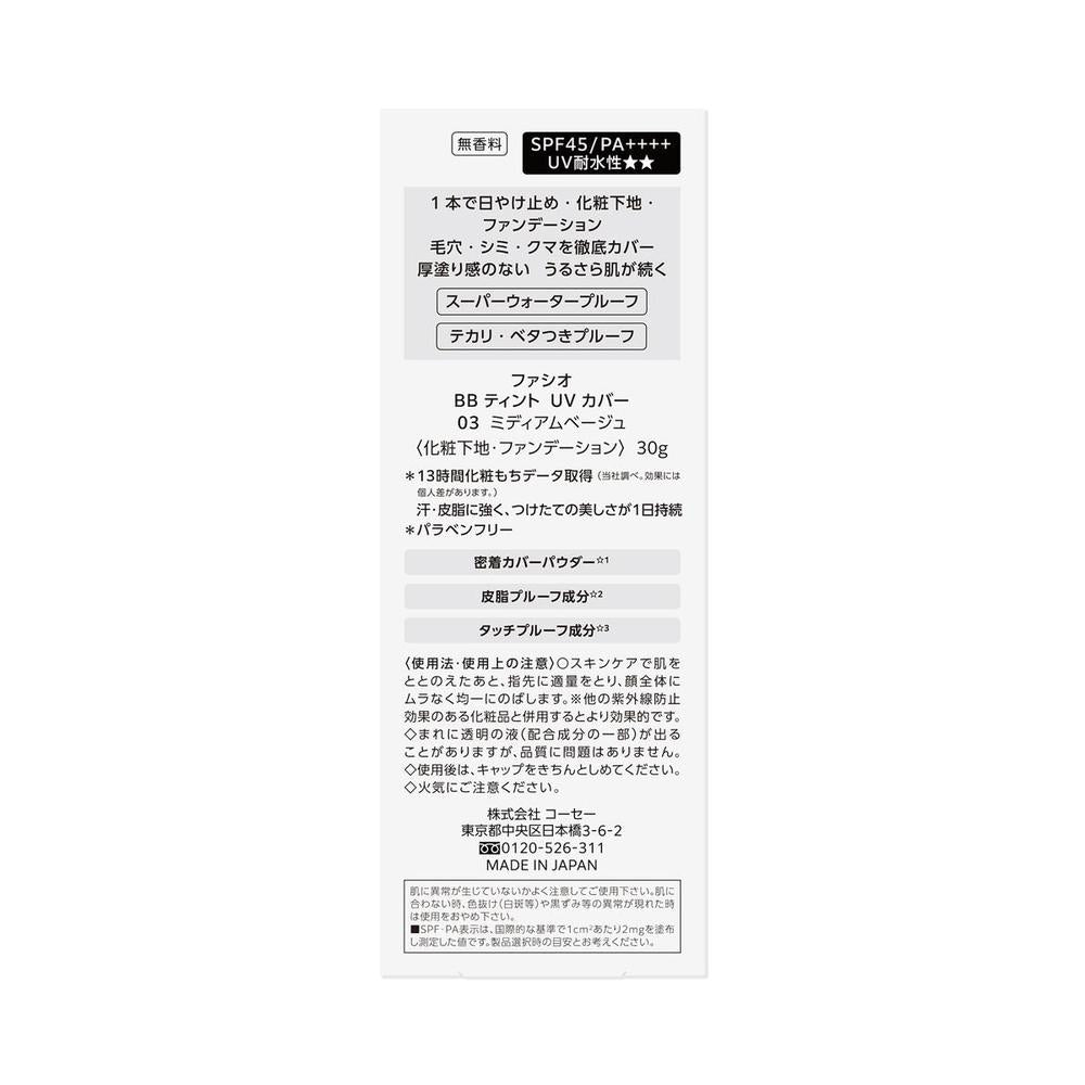 Kose Fasio BB Tint UV Cover 03 Medium Beige 30g