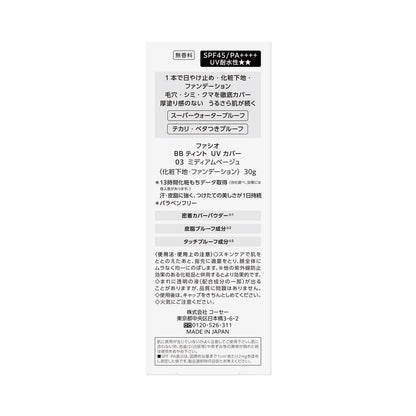 Kose Fasio BB Tint UV Cover 03 Medium Beige 30g