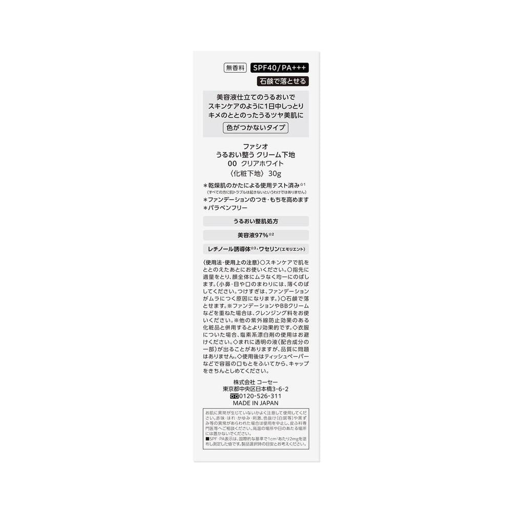 Kose Fasio Moisturizing Cream Primer 00 Clear White 30g