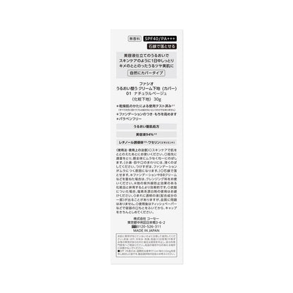 Kose Fasio Moisturizing Cream Primer Cover 01 Natural Beige 30g