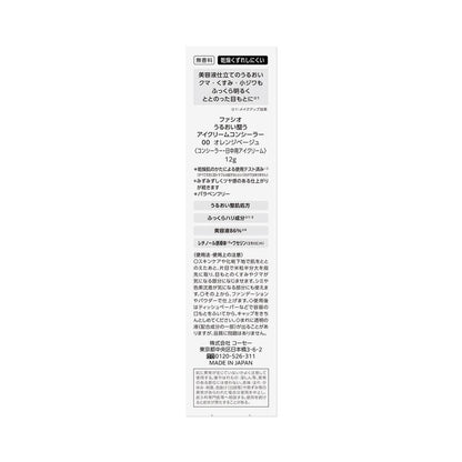 Kose Fasio Moisturizing Eye Cream Concealer 00 Orange Beige 12g