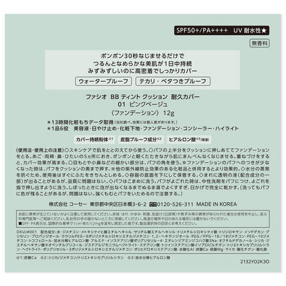 Kose Fasio BB Tint Cushion Long-Lasting Cover 01 Pink Beige 12g