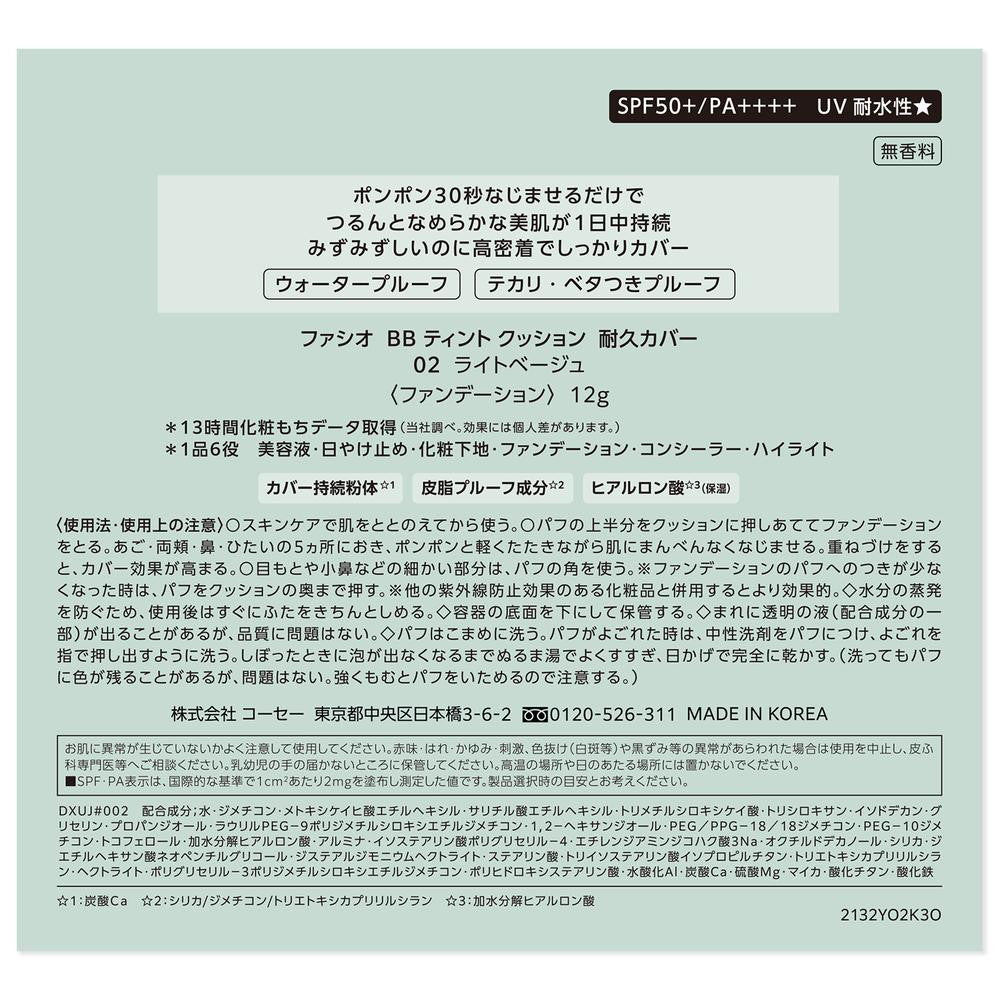 Kose Fasio BB Tint Cushion Long-Lasting Cover 02 Light Beige 12g