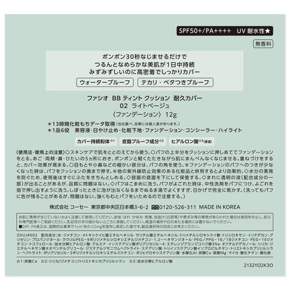 Kose Fasio BB Tint Cushion Long-Lasting Cover 02 Light Beige 12g