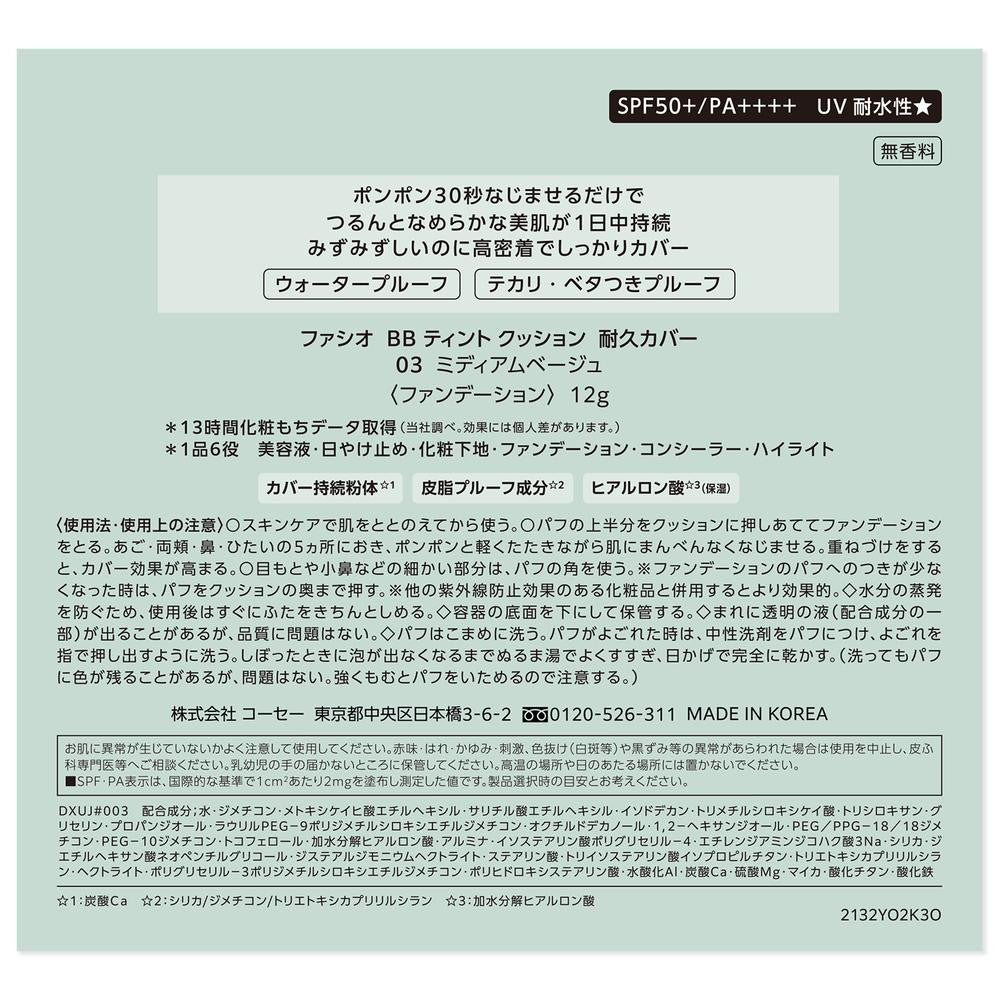 Kose Fasio BB Tint Cushion Long-Lasting Cover 03 Medium Beige 12g
