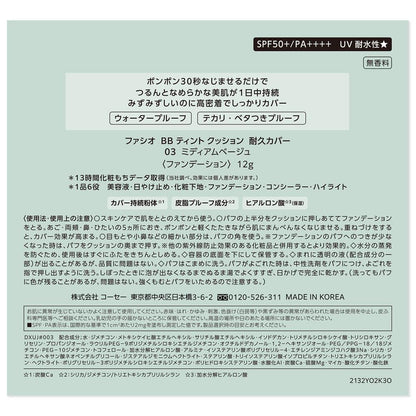Kose Fasio BB Tint Cushion Long-Lasting Cover 03 Medium Beige 12g