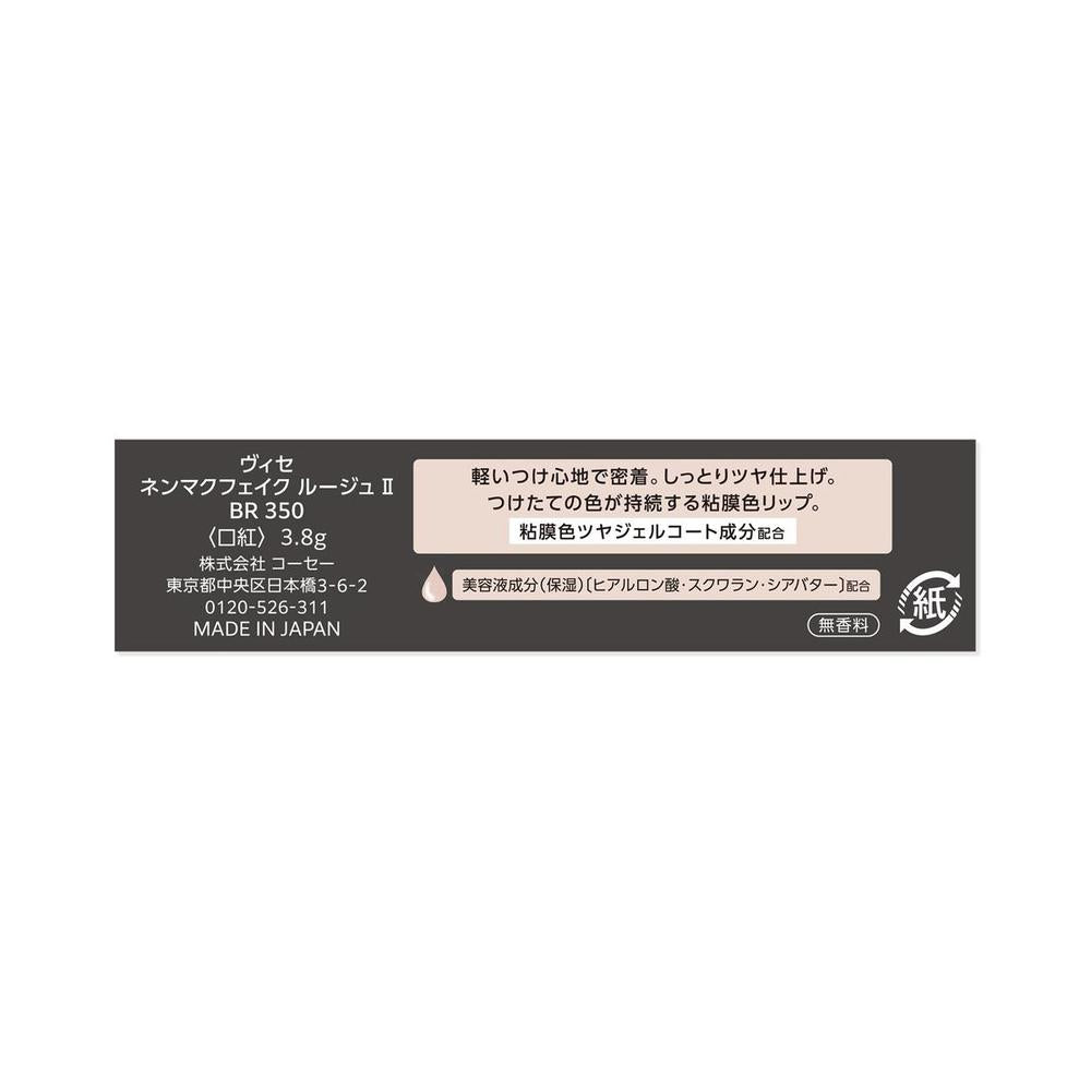 Kose Visee Nenmaku Fake Rouge II BR350 Apple One More Kiss 3.8g