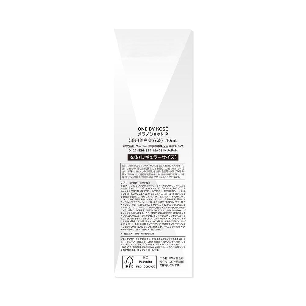 Kose ONE BY KOSE Melano Shot P Regular 40ml