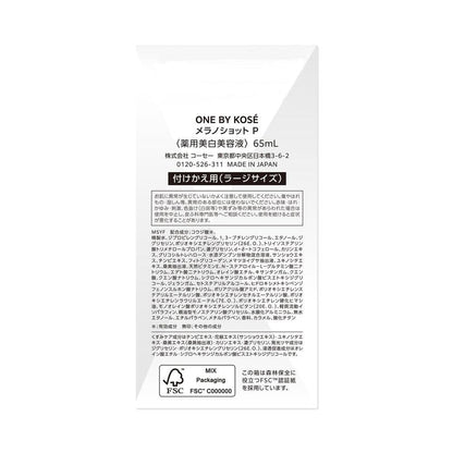 Kose ONE BY KOSE Melano Shot P Large Refill 65ml