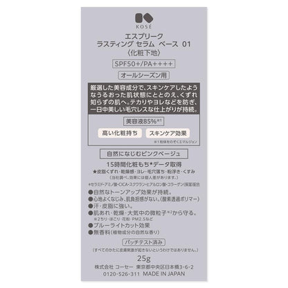 Kose Esprique Lasting Serum Base 01 Pink Beige 25g