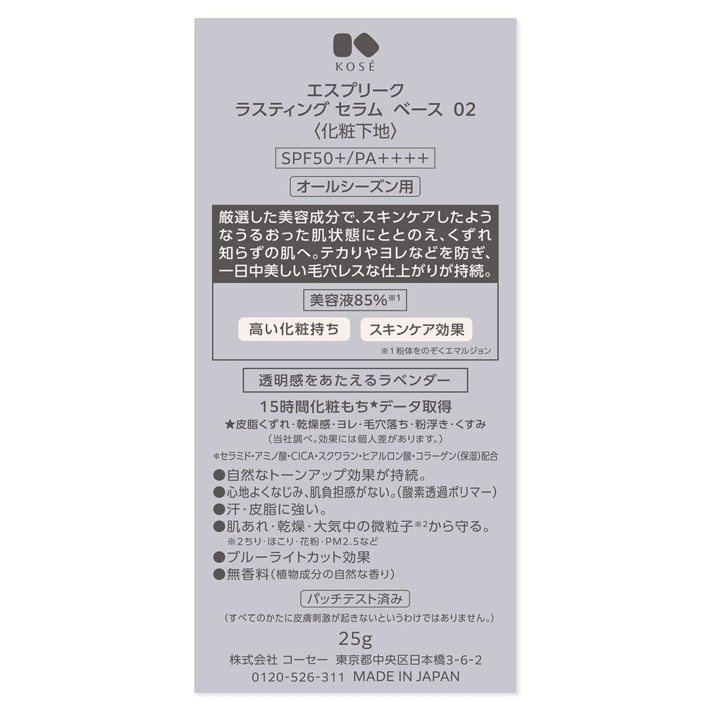 Kose Esprique Lasting Serum Base 02 Lavender 25g