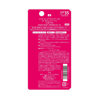 Kose Make Keep Primer UV 01 Poreless Beige 25g