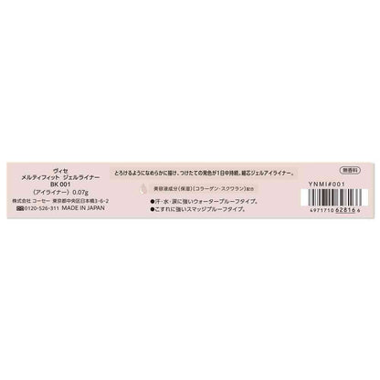 Kose Visee Melty Fit Gel Liner BK001 Black 0.07g