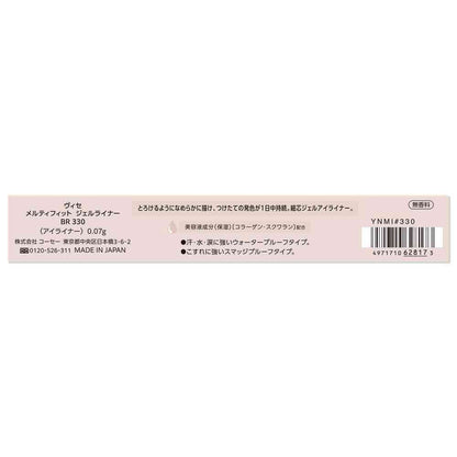 Kose Visee Melty Fit Gel Liner BR330 Brown 0.07g