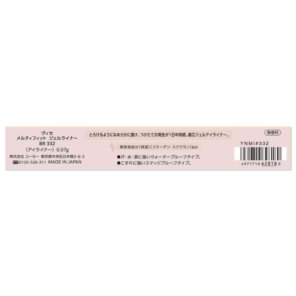 Kose Visee Melty Fit Gel Liner BR332 Greige Brown 0.07g