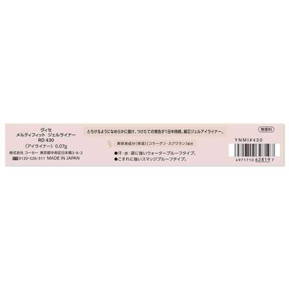 Kose Visee Melty Fit Gel Liner RD430 Cassis Brown 0.07g