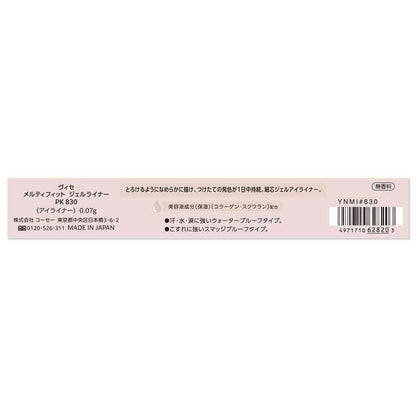 Kose Visee Melty Fit Gel Liner PK830 Mauve Pink 0.07g