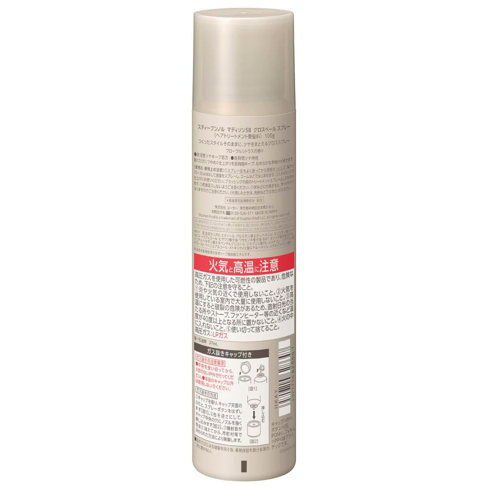 Kose Stephen Knoll Madison 58 Gloss Veil Spray 100g