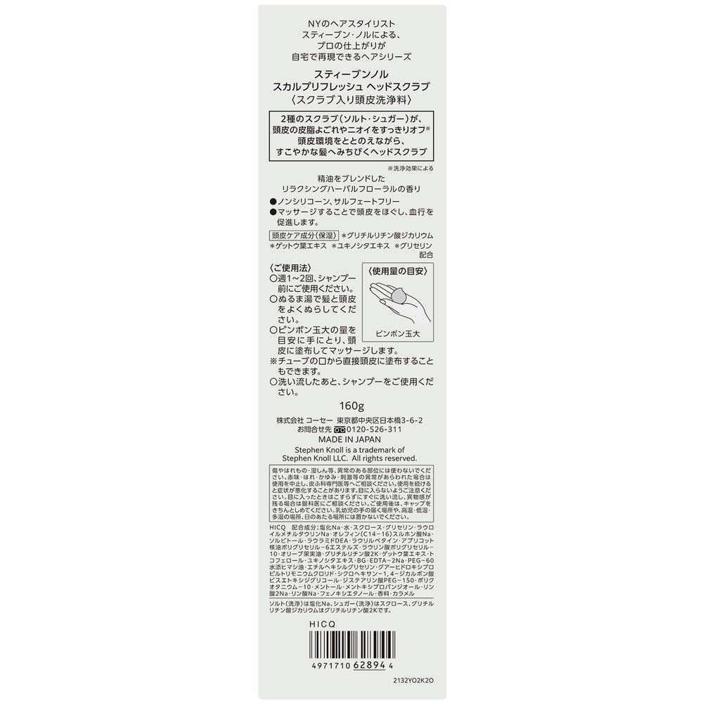 Kose Steven Noll Scalp Refresh Head Scrub 160g