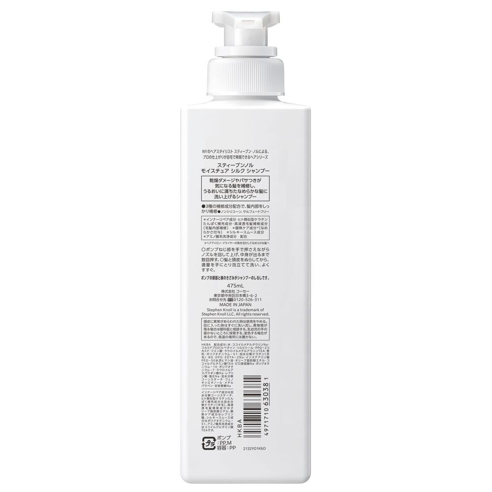Kose Stephen Knoll Moisture Silk Shampoo 475mL