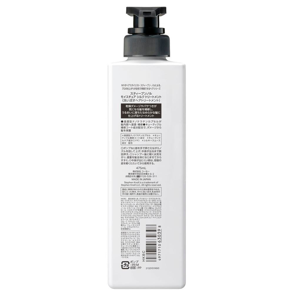 Kose Steven Noll Moisture Silk Treatment 475mL
