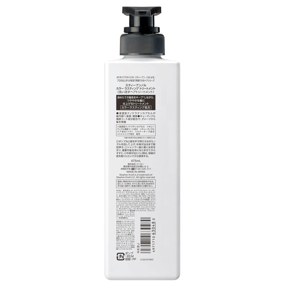 Kose Steven Noll Color Lasting Treatment 475mL