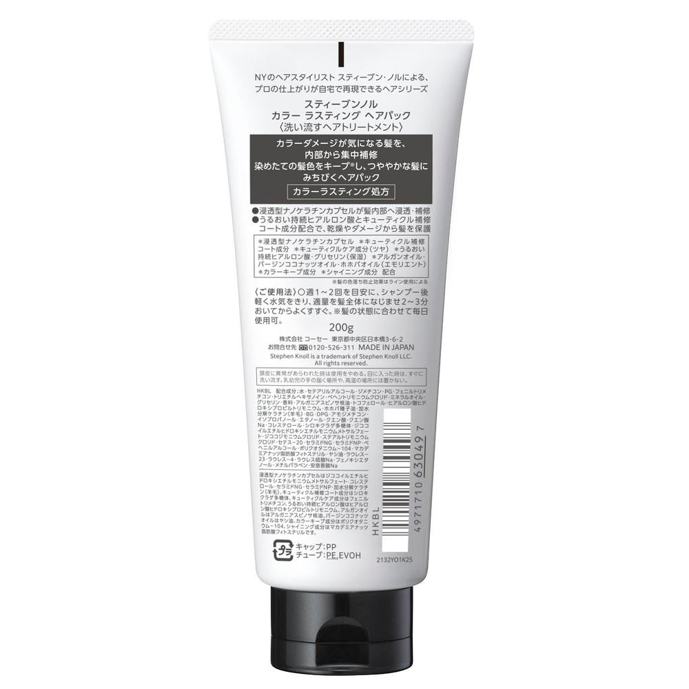Kose Steven Noll Color Lasting Hair Pack 200g