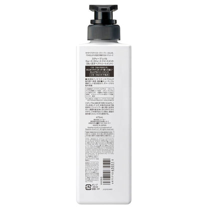 Kose Steven Noll Smooth Straight Treatment 475mL