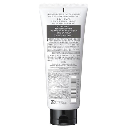 Kose Stephen Knoll Smooth Straight Hair Pack 200g