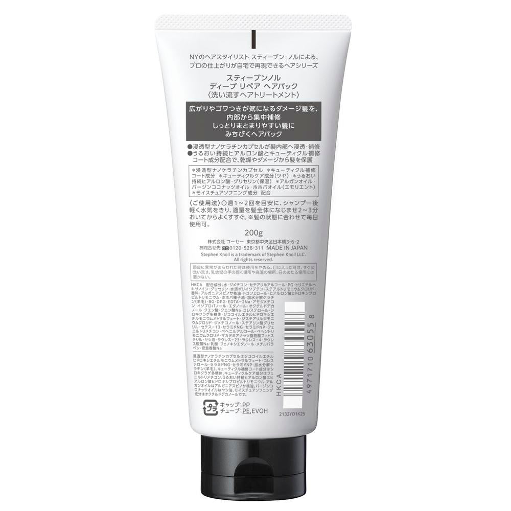 Kose Stephen Knoll Deep Repair Hair Pack 200g