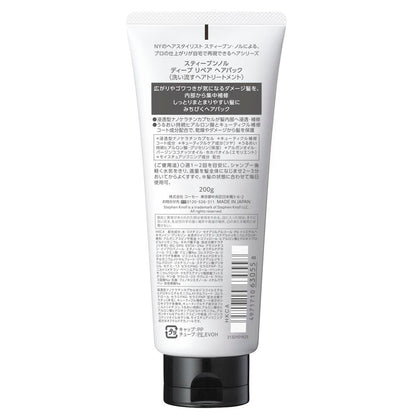 Kose Stephen Knoll Deep Repair Hair Pack 200g