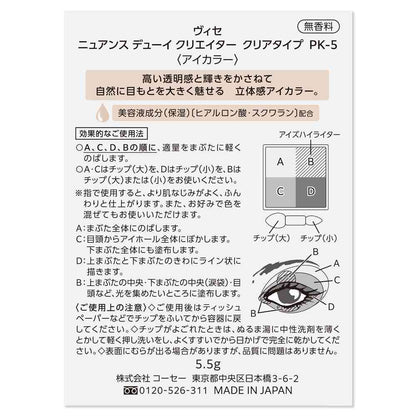 Kose Visee Nuance Dewy Creator Clear Type PK-5 Clear Pink 5.5g