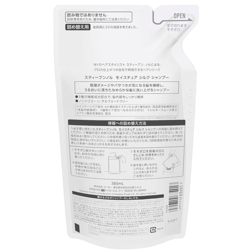 Kose Stephen Knoll Moisture Silk Shampoo (Refill) 380mL