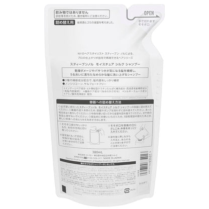 Kose Stephen Knoll Moisture Silk Shampoo (Refill) 380mL