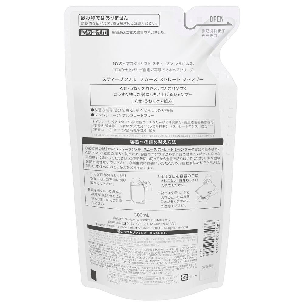 Kose Stephen Knoll Smooth Straight Shampoo (Refill) 380mL