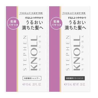 Kose Stephen Knoll Moisture Silk Trial 10mL+10mL