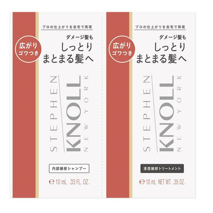 Kose Stephen Knoll Deep Repair Trial 10mL+10mL