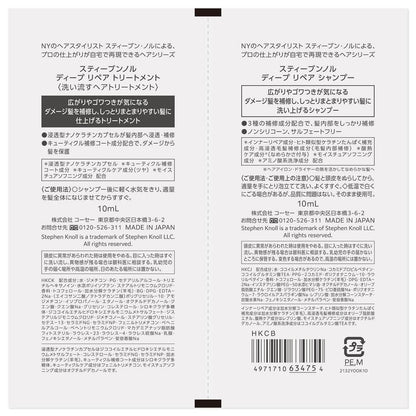 Kose Stephen Knoll Deep Repair Trial 10mL+10mL