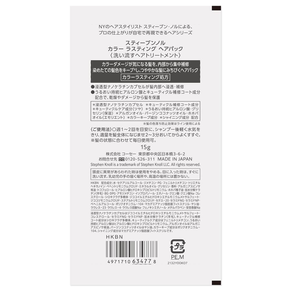 Kose Steven Noll Color Lasting Hair Pack Trial 15g