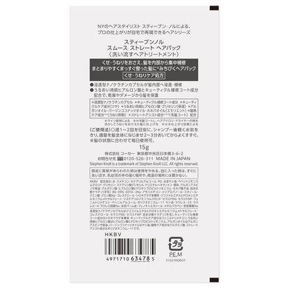 Kose Stephen Knoll Smooth Straight Hair Pack Trial 15g